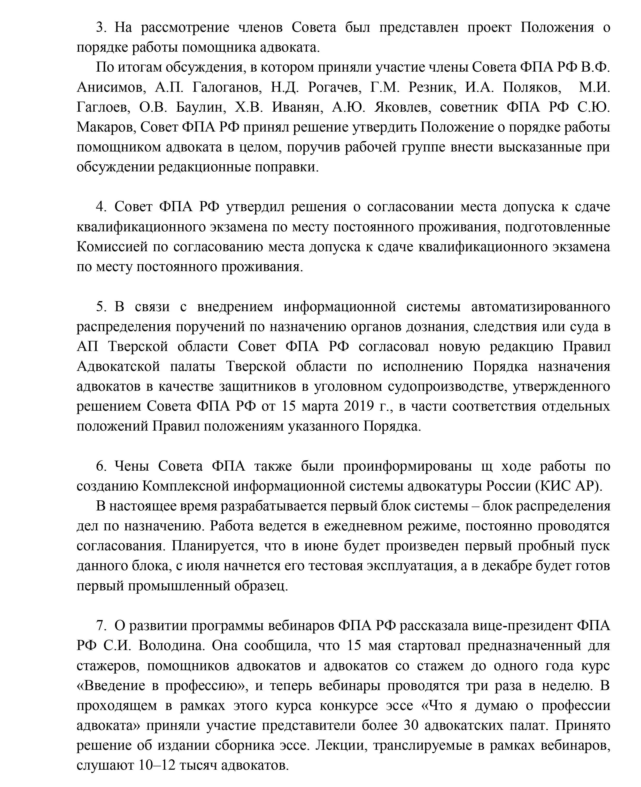 Исх № 102-06-20-АП от 18.06.2020-0003.jpg